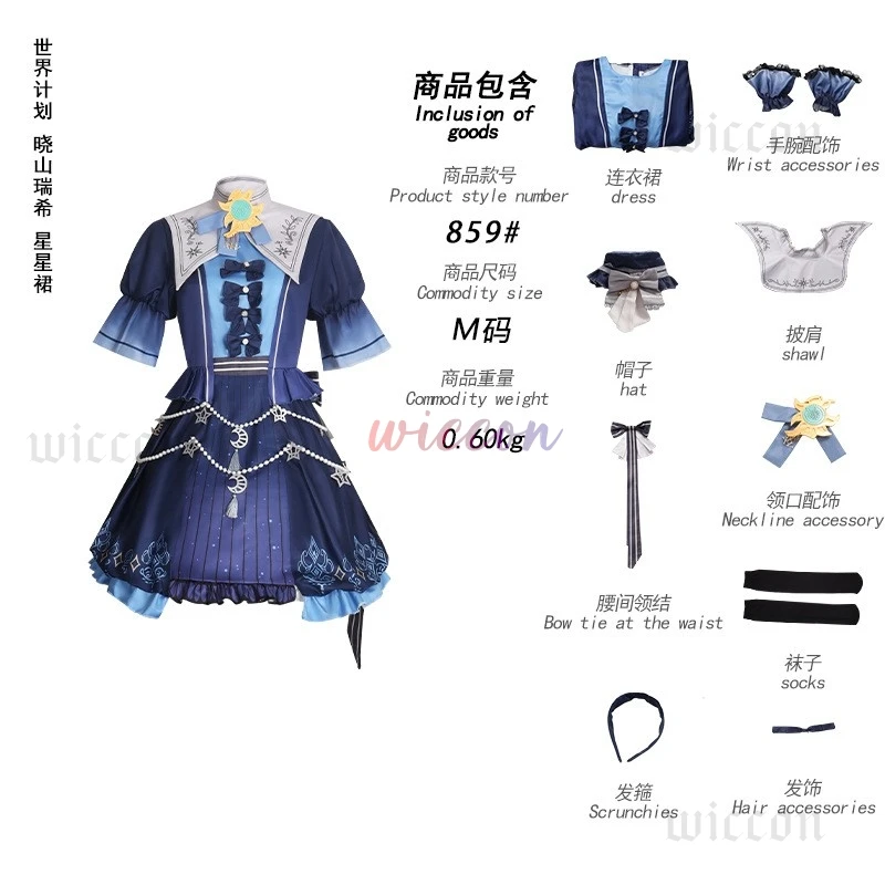 Akiyama Mizuki Cosplay Costume PJSK Purple Dress Halloween Party Outfit For Women