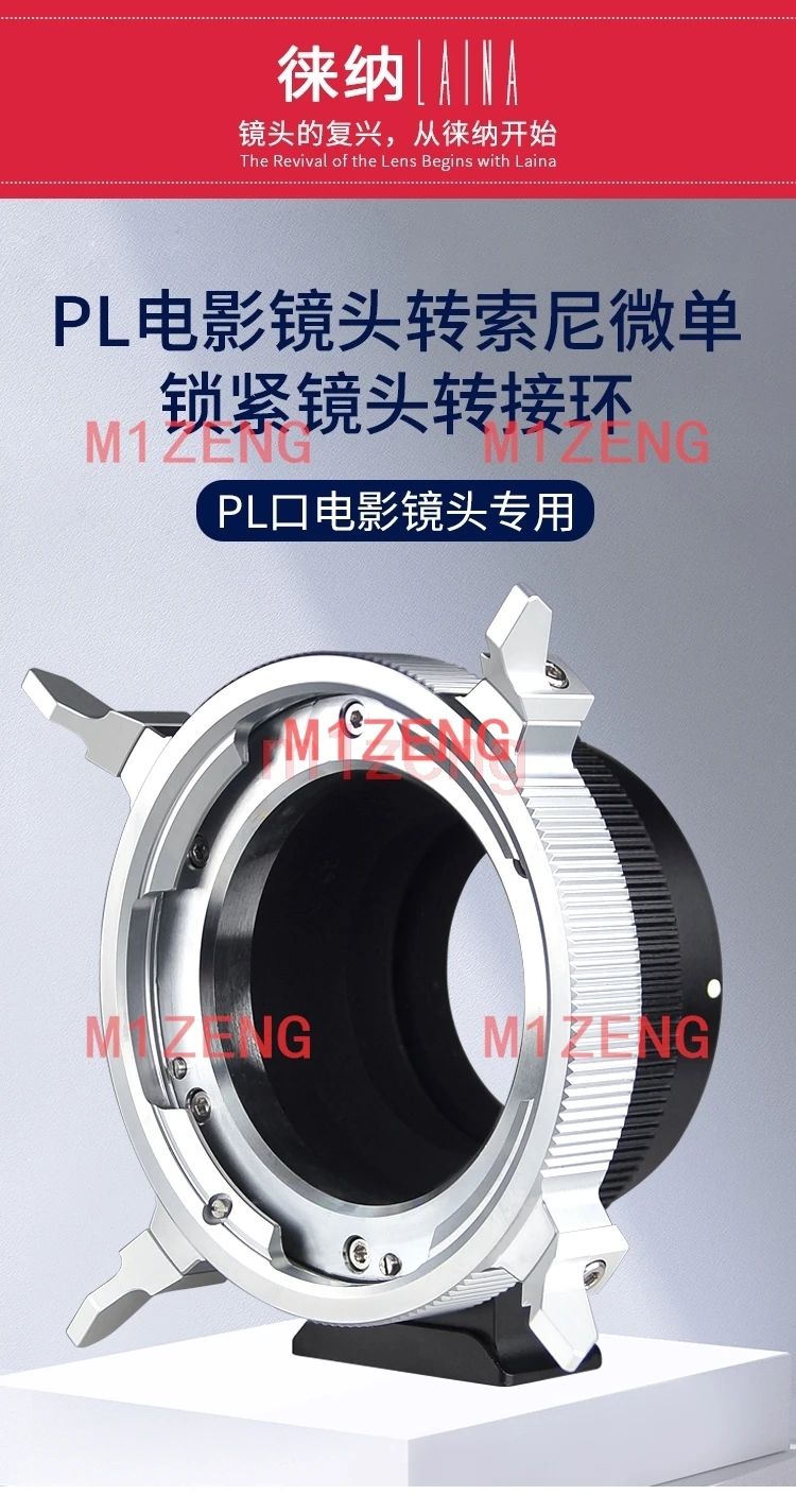 PL-nex adapter ring for Arri Arriflex PL mount lens to sony E mount A7 A7r a7c2 a7s A9 A7M4 A7r4 A7RV a6700 ZVE1 zve10 camera