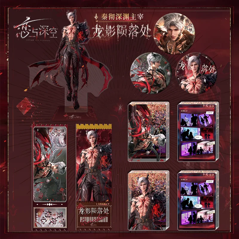 Game Love and Deep Space Peripheral Set Sylus‌ Abyss Acrylic Big Stand Flash Badge Flowing Sand Mahjong Ticket Stub Fans Gift