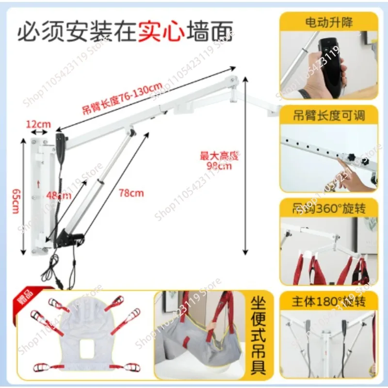 Wall Mount Electric Patient Lift for Home Care Transfer Hoist