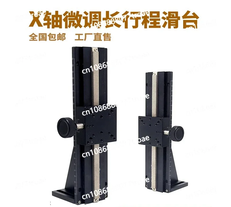 Z-axis fine-tuning sliding table dovetail groove long stroke vertical lift manual displacement platform LWZ25/LWZ40/LWZ60