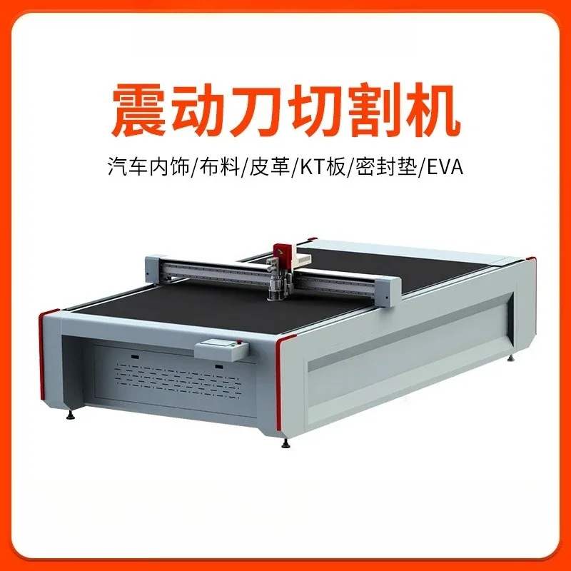 Automotive interior leather cutting machine, floor mat numerical control cutting machine, cutting machine