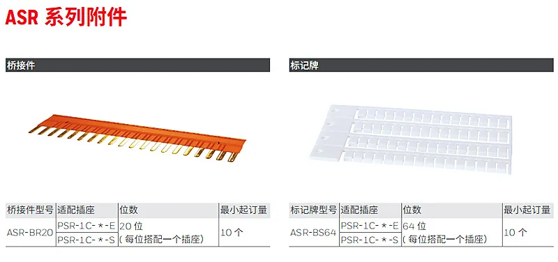 ASR-BS64 Honeywell/Honeywell authorized agent ASR series accessories, original technical support