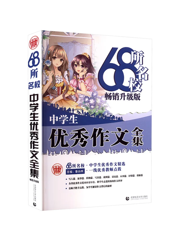 

Книга-альбом «Winshare: Сборник отличных эссе учащихся средних школ из 68 престижных школ», издание 2026 года