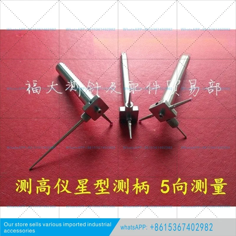 1 pcs Replace the TESA altimeter measuring needle, star shaped he-ad, depth handle, Sanfeng connecting rod