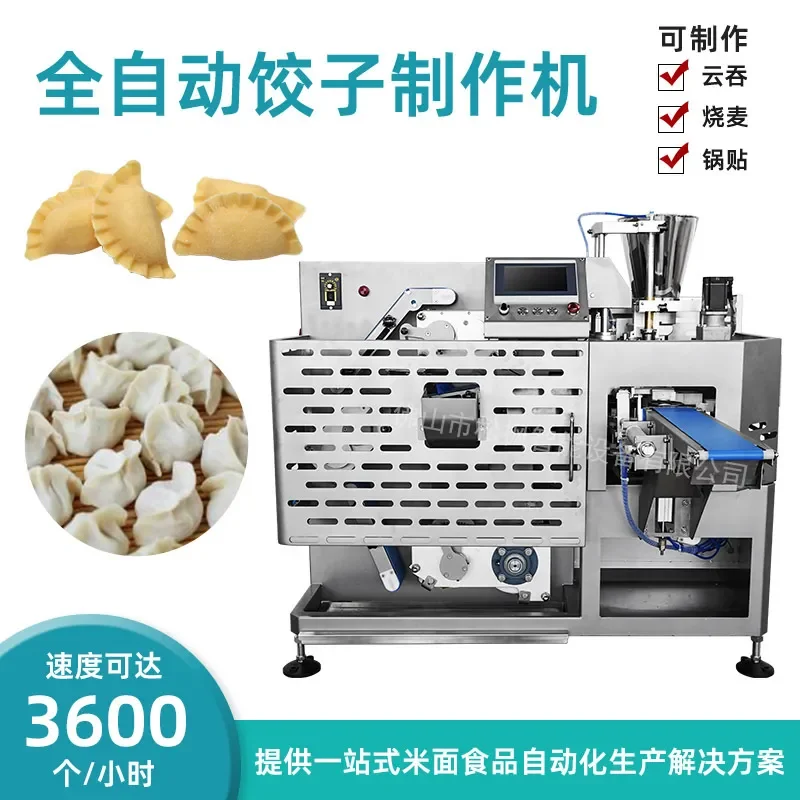 Deposit-Songfeng automatic dumpling machine, imitation handmade dumpling machine, quick-frozen dumpling machine, lace