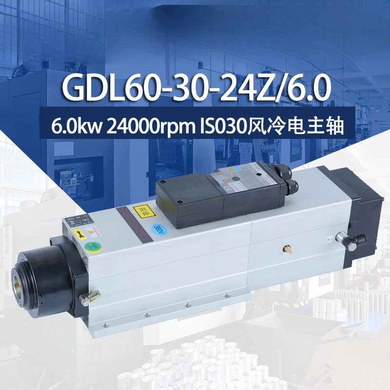 6KW ISO30 machining center air-cooled automatic tool change spindle motor GDL60