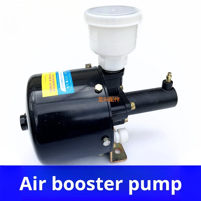 For loader Air booster pump forklift Air brake booster pump Air brake master pump Oil cup brake booster accessories