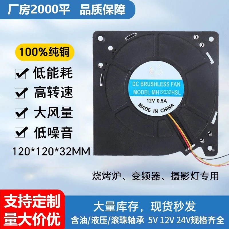 12032 Blower Turbin…