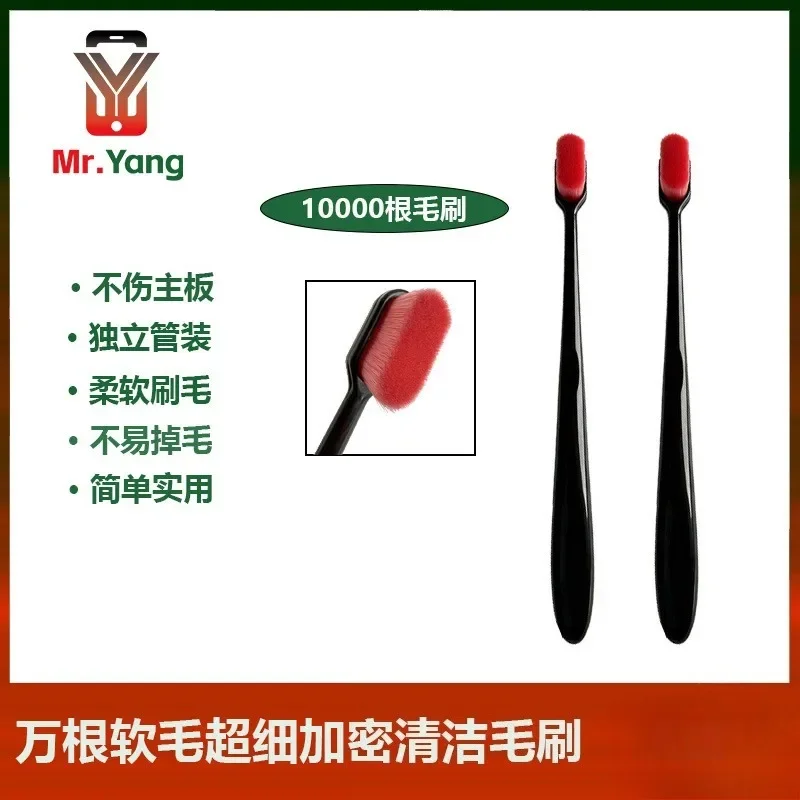 

Mr.Yang Fiber Brush Anti Static For Circuit Board Mainboard IC Dust Removal Polishing Phone Electric Repair Tool Kit