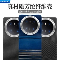 ACC- Real Fiber Carbon Phone Case for Huawei Mate 70 Pro Aramid Fiber Anti Drop and Anti Slip Case for Huawei Mate 70 Shell