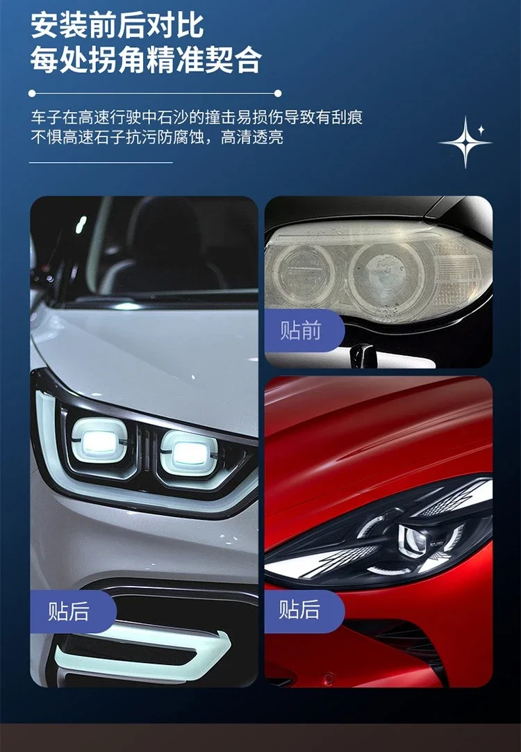 Car headlight film, light-transmitting film, self-healing protective light color changing film