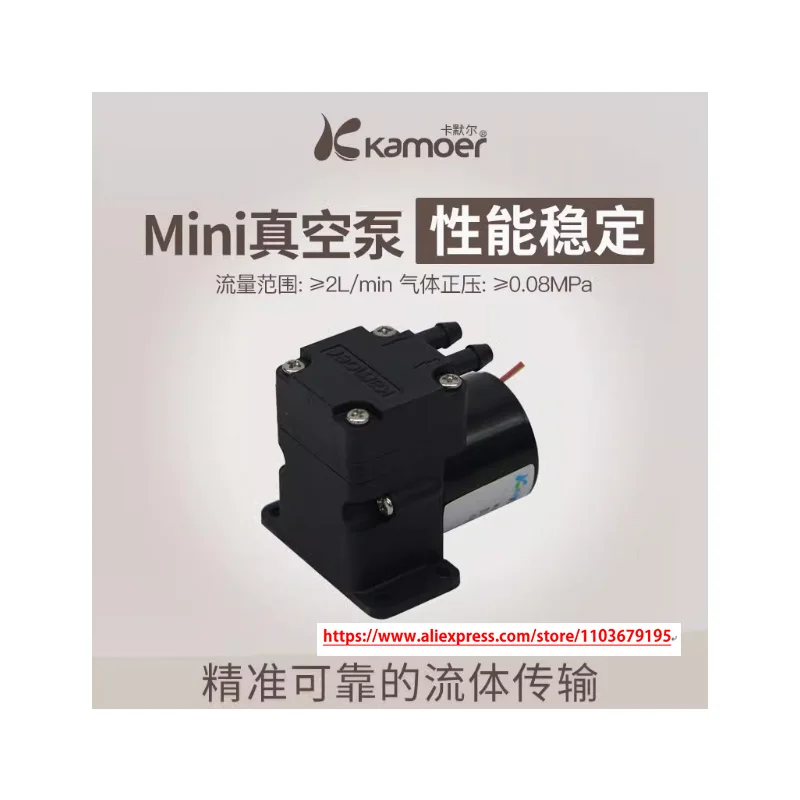 

Original Kamoer Micro Vacuum Pump 12V 24V KLVP3-SB12 KLVP3-SB24 KLVP3-DB12 KLVP3-DB24