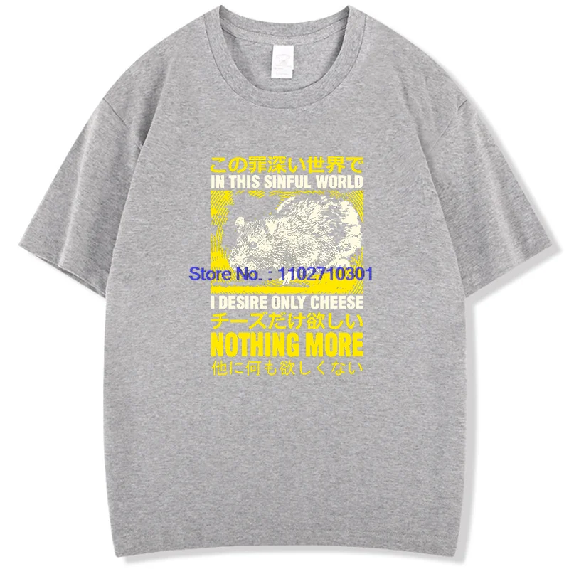 في هذه الخاطئة، أنا أريد فقط الجبن مضحك الجرافيك تي شيرت الصيف القطن قصير الأكمام تي شيرت للجنسين عادية طباعة تي شيرت