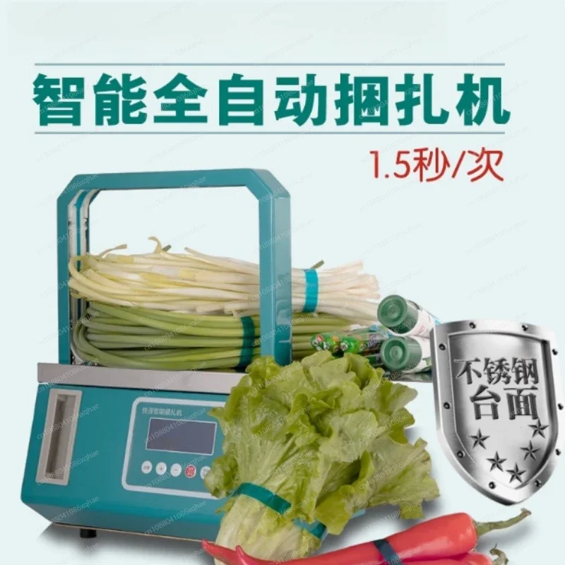 

Intelligent Induction Automatic Opp tape Vegetables Strapping machine Supermarket Baler Hot melt OPP film tape Bundle machine