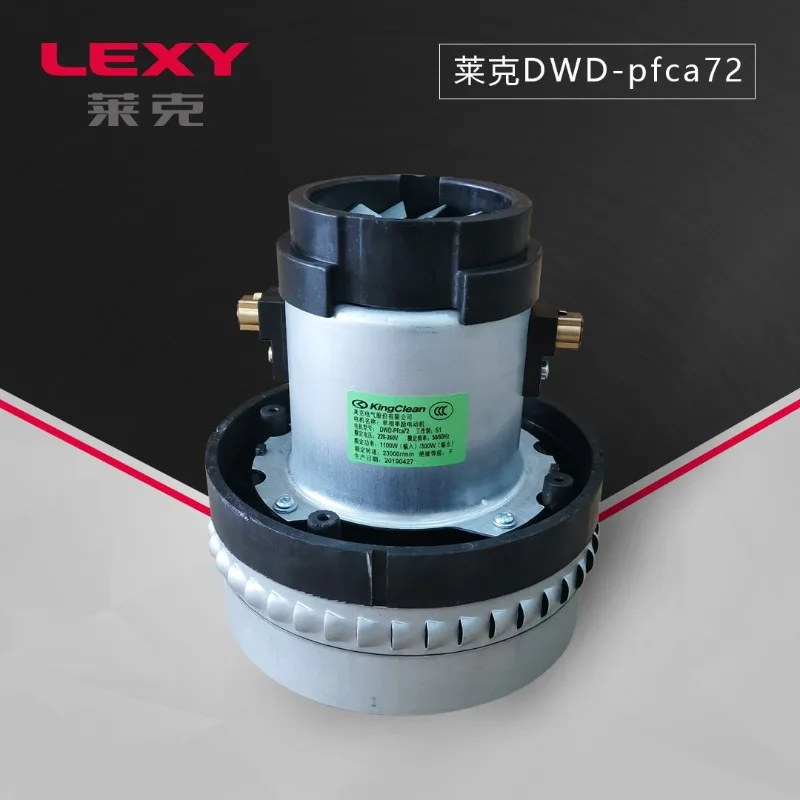 LEXY high speed and large suction  special car-bon brush injection molding extruder auxiliary machine accessories