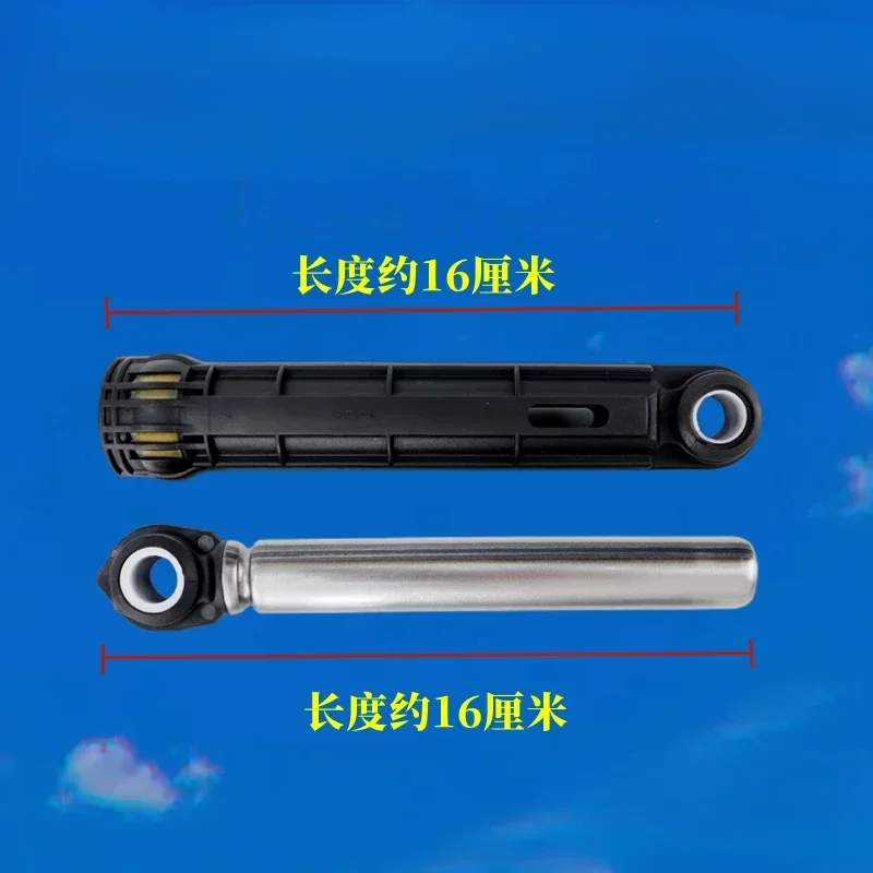 12938100000466   طقم ممتص الصدمات لغسالة الطبل 80N