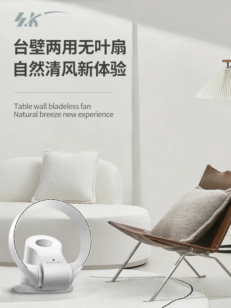 Bladeless fan household low noise desktop electric wall mounted bladeless wall air circulation fan