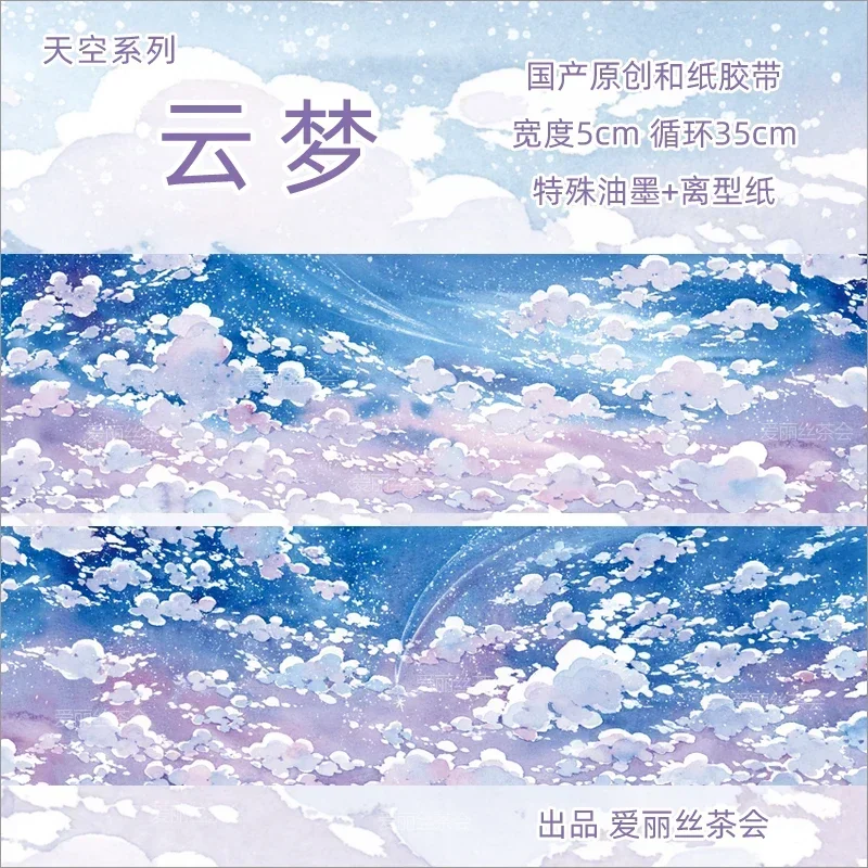 ALL IN Washi Tape Sky Landscape Color Cloud Grass Ground