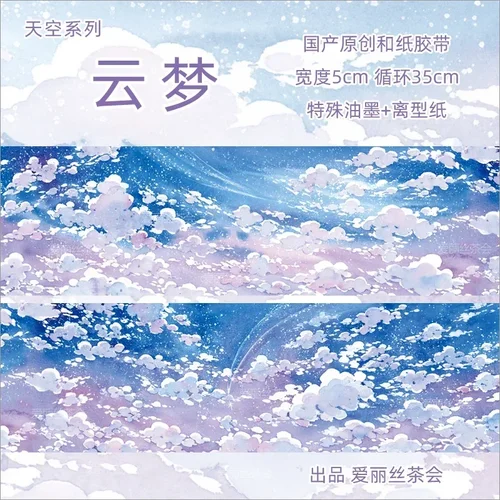 Imagen 2 del producto Cinta Washi de suelo de hierba de nube de color de paisaje de cielo