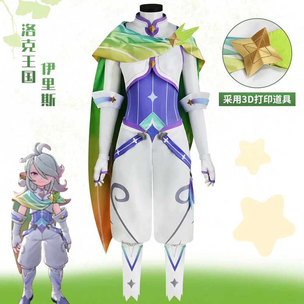 

Roco Kingdom: World Iris Cosplay Full Set Game Same Style Costume Unisex Halloween Comic Con Carnival Stage Performance Outfit