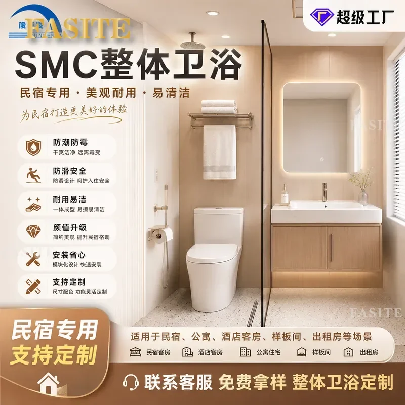 For  Integrated Bathroom Shower Room Hotel Refurbished Anti-skid Bacteriostatic Dry Wet Separation Full Set