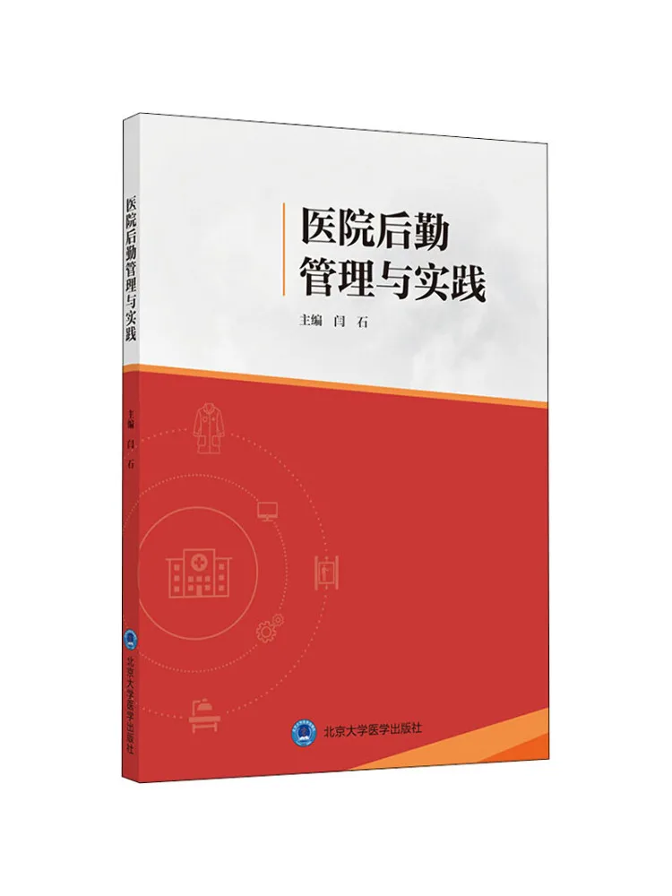 

Книга: Управление логистикой и практика в больницах Winshare