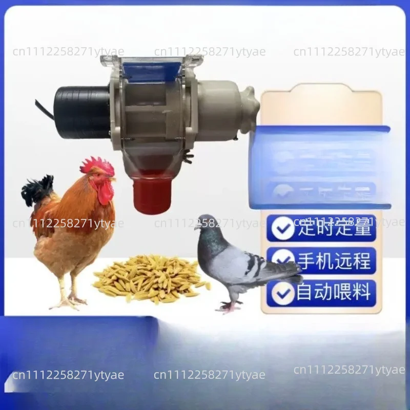 Single-machine with timed automatic chicken feed dispenser funnel-type pellet feed intelligent automatic poultry feeding device