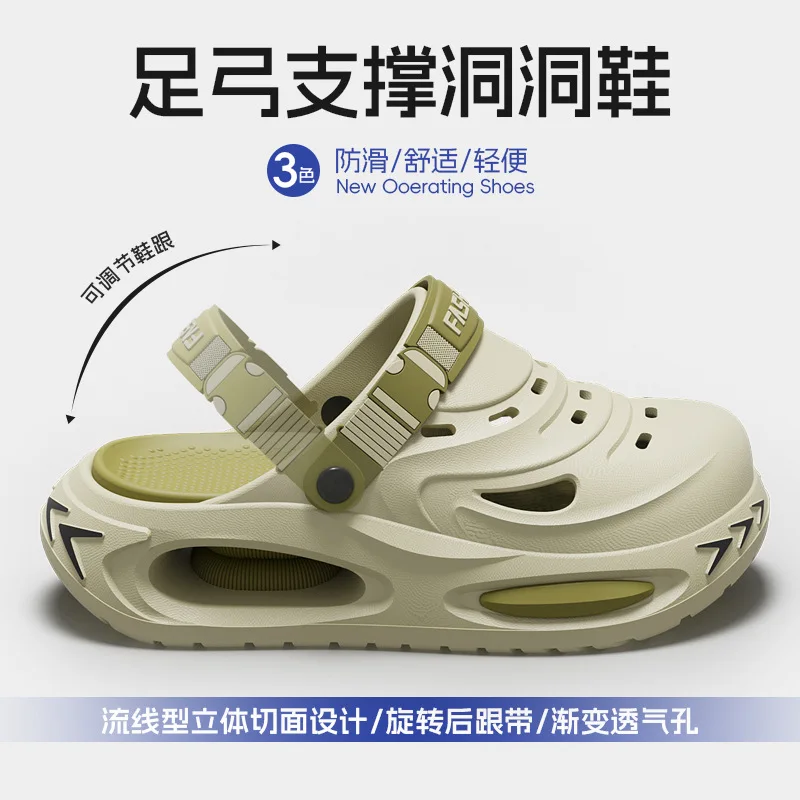 Hole shoes men's slippers summer new non-slip, deodorant and wear-resistant men's wear, thick bottom