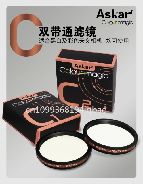 Spot 2-inch dual bandpass filter C1 Hα + OIII, C2 SII + OIII C combination, astronomical accessories