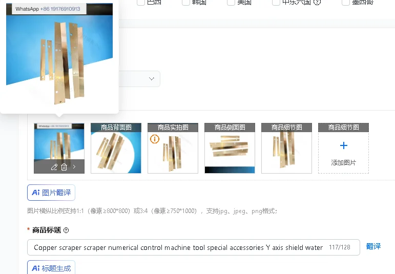 VF2 Copper Scraper Numerical Control Machine Tool Special Accessory Y-Axis Shield Waterproof for Precision Scraping