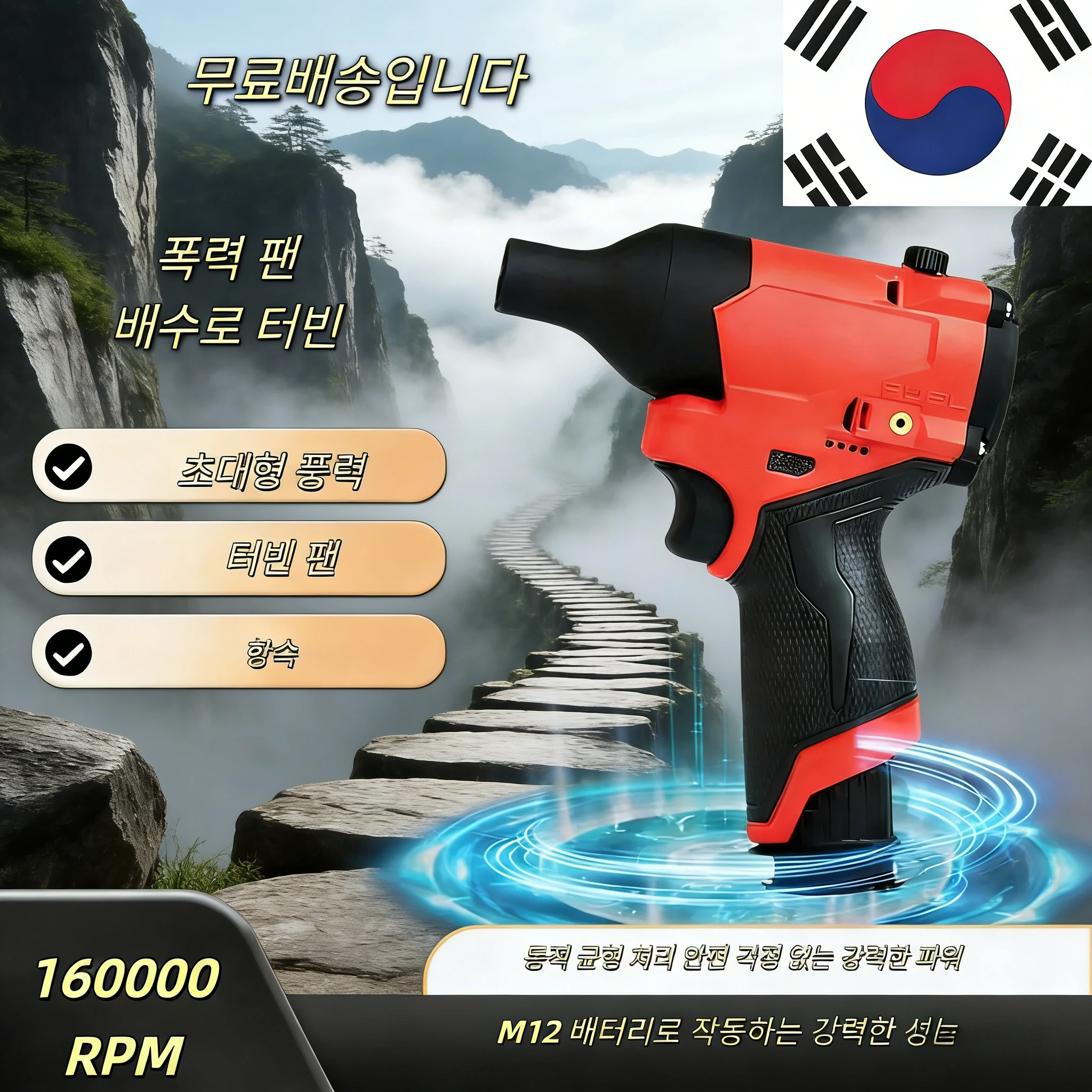 

Профессиональный бесщеточный воздуходув 160000 об/мин — турбовоздуходувка, совместимая с аккумулятором 12 В (без аккумулятора)