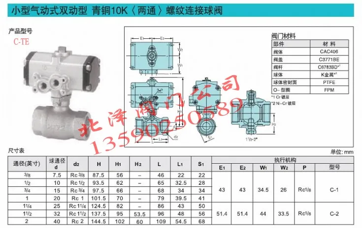 Válvula neumática, válvula de bola neumática C-1 C-2 C-TE DN10-50