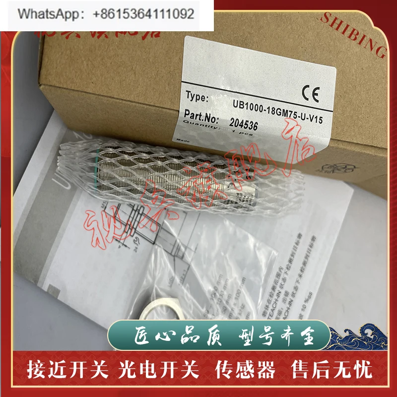 UB120-12GM-E5-V1 Ul…