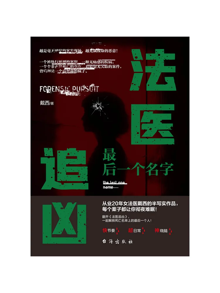 

Book-Winshare Physician Chasing the Fierce the Last Name
