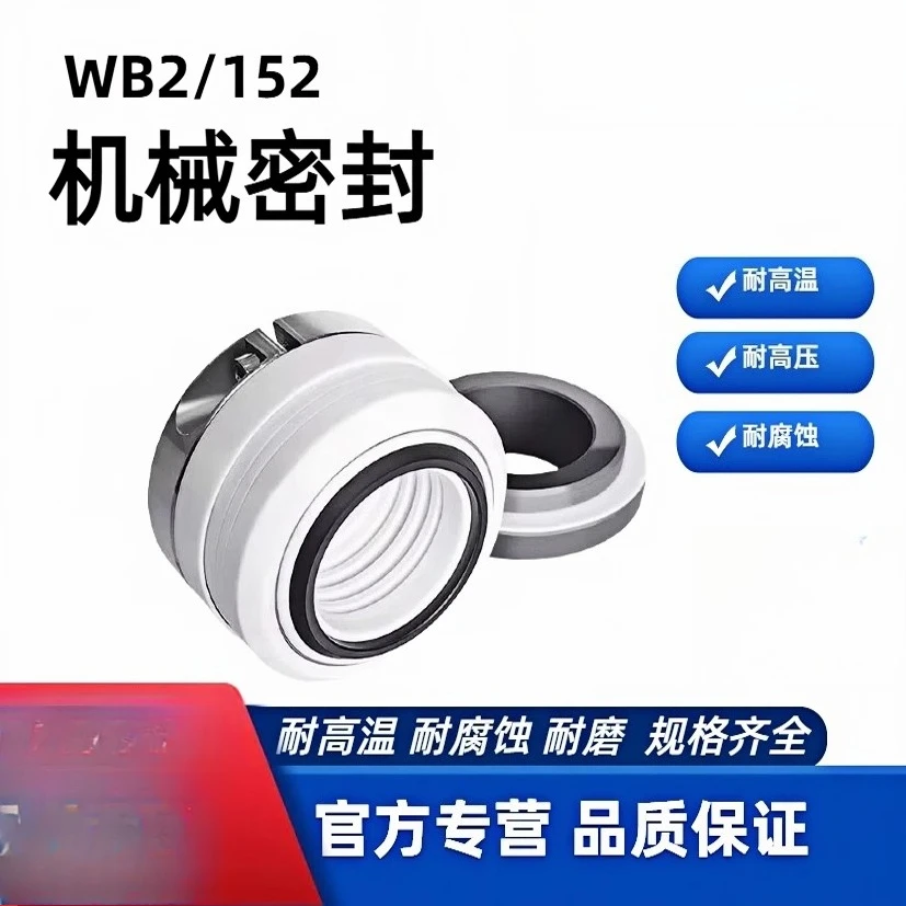 Silicon Carbide Mechanical Seal WB2/152-35/40/45/50-80 PTFE Chemical Pump Shaft FSB/IHF/SIC Corrosion Resistant