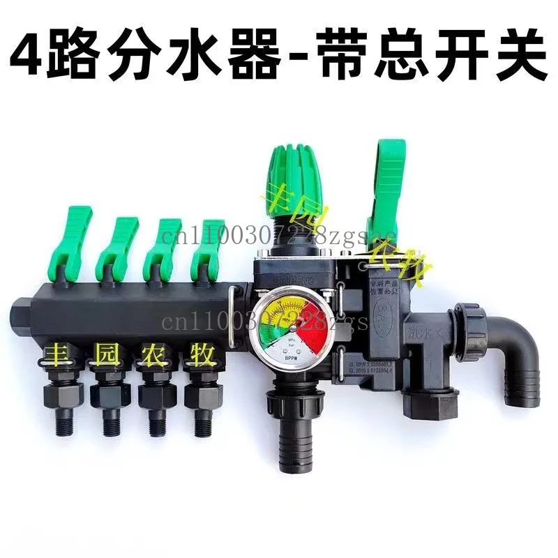 Agricultural dispenser water separator three-way four-way water separator valve pressure regulating valve plant protection