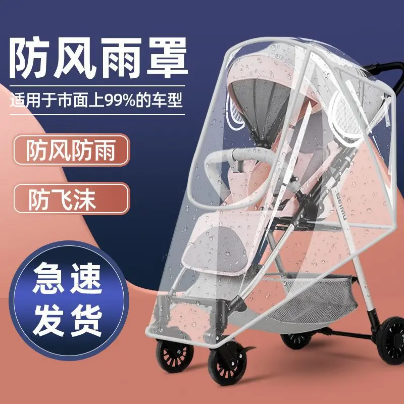 Windshield Stroller Stroller Rain Cover Universal Perambulator Windshield Rainproof Cozy Baby Baby Walking Raincoat Cover