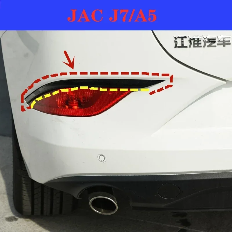 

Декоративная полоса заднего противотуманного фонаря для JAC J7/A5
