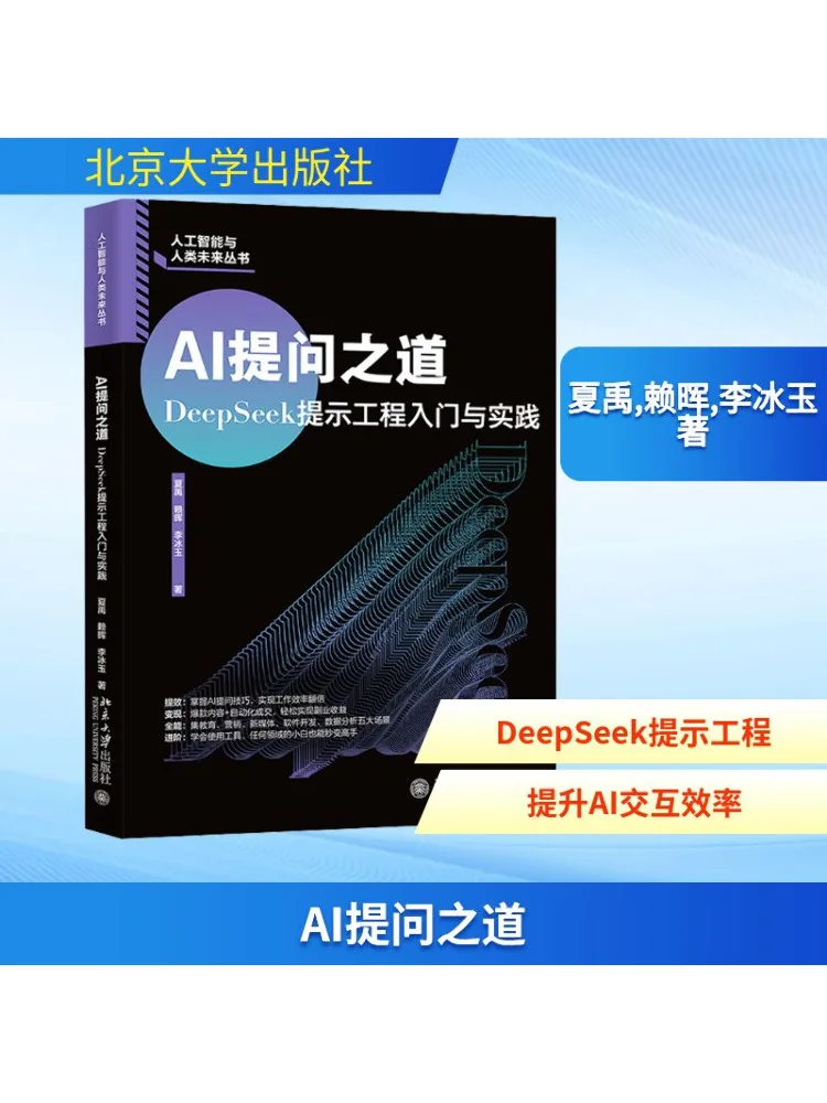 

Book-Winshare Ai Questioning Way Deepseek Tips For Engineering Introduction and Practice