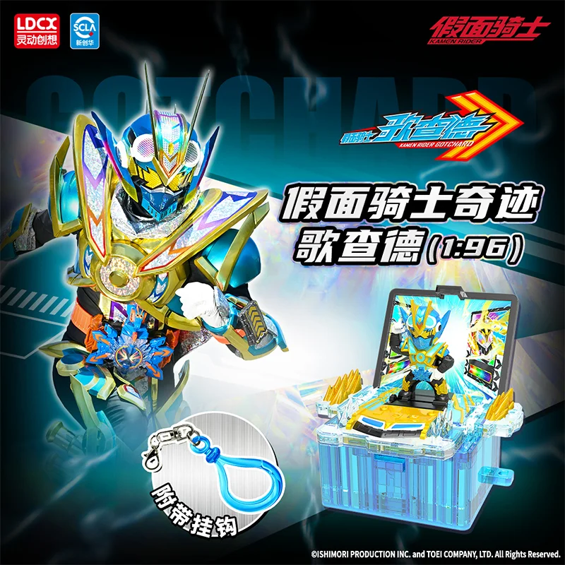 オリジナル LDCX 仮面ライダーポケットシアターシリーズブラインド