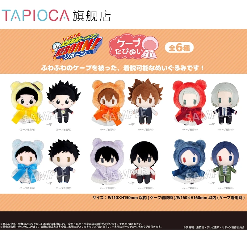 

Q Version Doll Pendant Anime HITMAN REBORN Sawada Tsunayoshi Gokudera Hayato The Cloak Plush Doll Nunu Stuffed Toys Kid Gifts