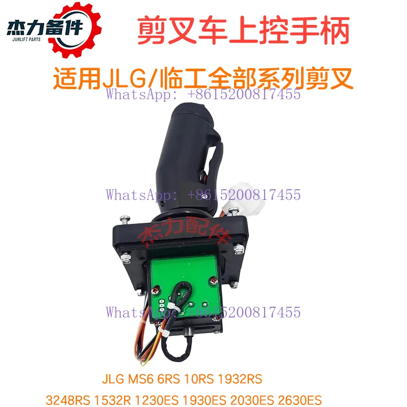 Kitani Lingong handle JLG handle lever, Kitani Xugong Zhonglian scissor forklift lift handle