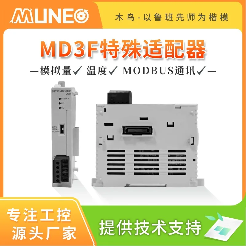 PLC expansion module MD3F is compatible with FX3U temperature analog expansion module