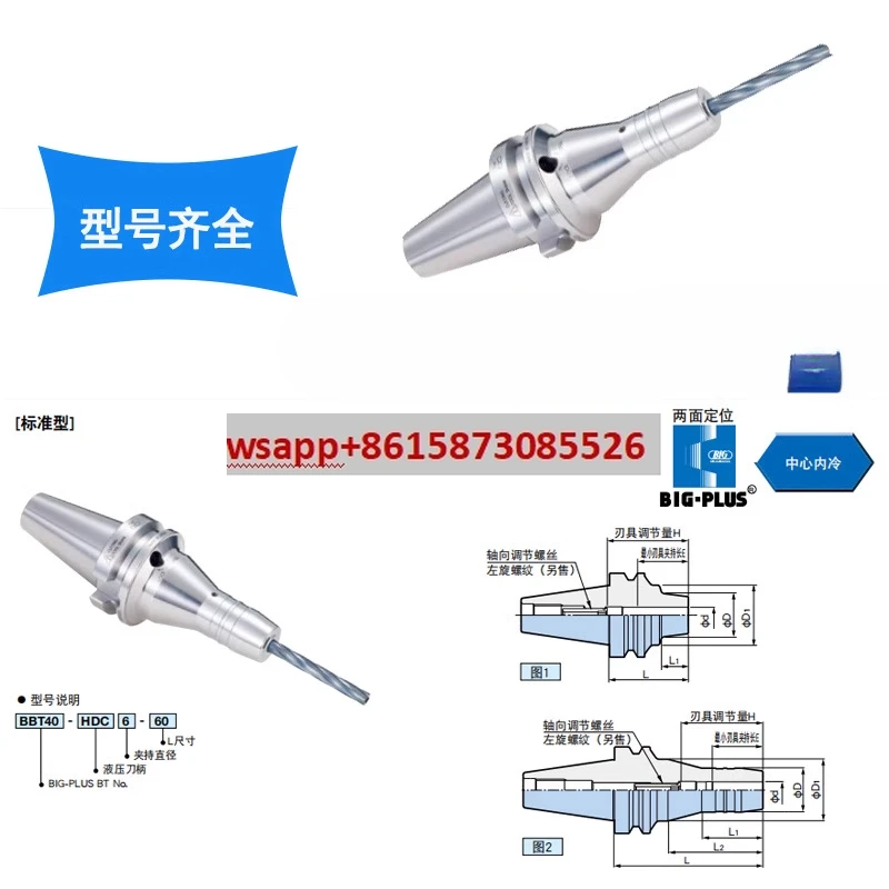 حامل أدوات CNC عالي الدقة BT30-NBS BT40-NBS BT50-NBS