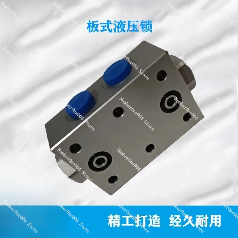 

Plate type two-way hydraulic lock, double-acting cylinder lock