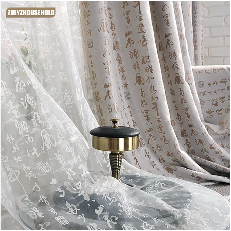 

New Chinese Wedding Classical Style Retro Shading Curtains for Living Dining Room Bedroom Study Calligraphy Window Screen