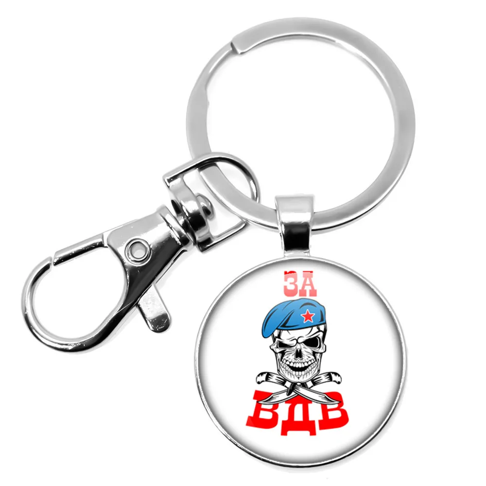 New Russian Airborne Forcesо зду́шно-деса́нтныевойска́ ВДВ VDV Glass Cabochon Keychains Men Women Keyrings Jewelry Gifts