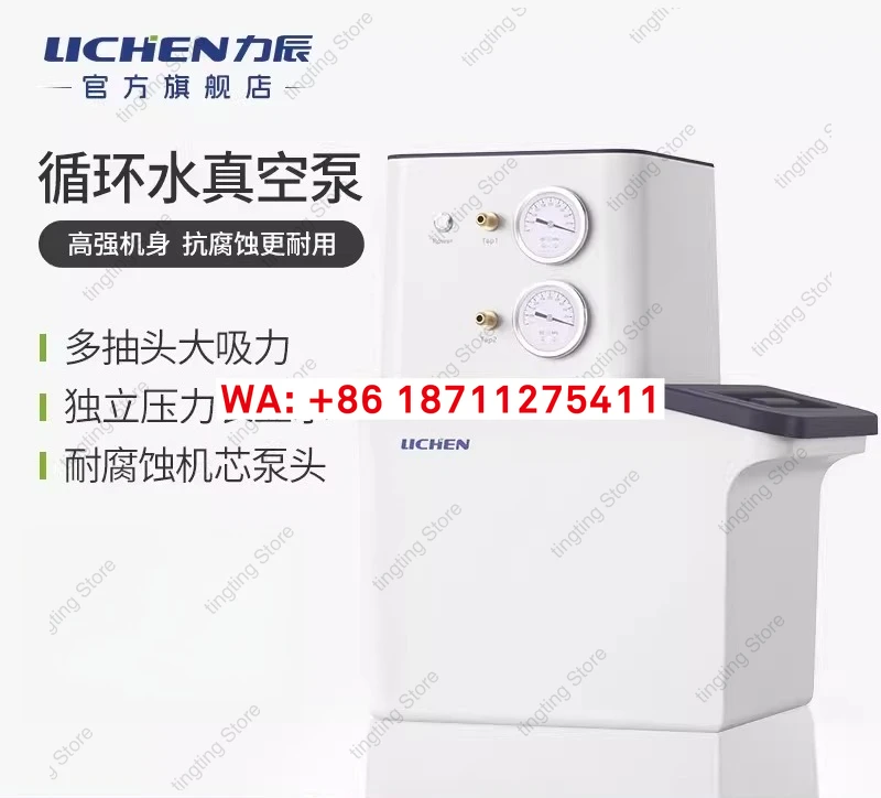 Lichen circulating water vacuum pump laboratory corrosion-resistant distillation vacuum multi-purpose suction filter pump