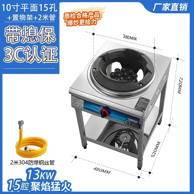 Commercial Single Burner Gas Stove Low Pressure Anti Blocking High Power Energy Saving Wok Stove Liquefied natural gas CED